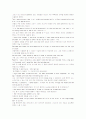 모자이크1 해석 chapter12 6페이지