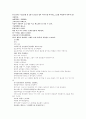 한의학 원전 원서 의종금감중 정정중경전서금궤요략주 39-45 원문 및 해석 2페이지