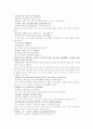 한의학 원전 원서 의종금감중 정정중경전서금궤요략주 39-45 원문 및 해석 10페이지