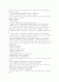 한의학 원전 원서 의종금감중 정정중경전서금궤요략주 39-45 원문 및 해석 11페이지