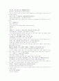 한의학 원전 원서 의종금감중 정정중경전서금궤요략주 39-45 원문 및 해석 12페이지