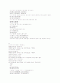 한의학 원전 원서 의종금감중 정정중경전서금궤요략주 39-45 원문 및 해석 13페이지