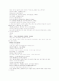 한의학 원전 원서 의종금감중 정정중경전서금궤요략주 39-45 원문 및 해석 14페이지