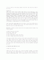 문학적 접근법의 교수 전략 - Moen이 제시한 문학적 접근을 위주로 2페이지