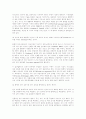 문학적 접근법의 교수 전략 - Moen이 제시한 문학적 접근을 위주로 3페이지