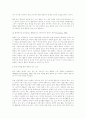 문학적 접근법의 교수 전략 - Moen이 제시한 문학적 접근을 위주로 4페이지
