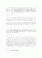 문학적 접근법의 교수 전략 - Moen이 제시한 문학적 접근을 위주로 5페이지
