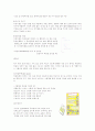 문학적 접근법의 교수 전략 - Moen이 제시한 문학적 접근을 위주로 8페이지
