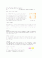 문학적 접근법의 교수 전략 - Moen이 제시한 문학적 접근을 위주로 9페이지