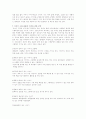 문학적 접근법의 교수 전략 - Moen이 제시한 문학적 접근을 위주로 12페이지