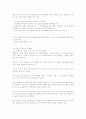 나노기술에 대해 7페이지