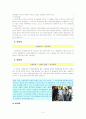 [정책학원론] 정책의제설정이론 3페이지