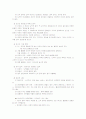 칸트의 의무론과 공리주의 2페이지