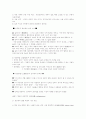 칸트의 의무론과 공리주의 5페이지