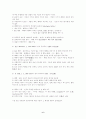 칸트의 의무론과 공리주의 6페이지