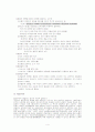 합리주의철학과 비합리주의철학 4페이지