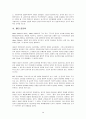 [독후감/서평/요약] 규범윤리학과 메타윤리학  3페이지