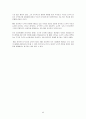 [독후감/서평/요약] 규범윤리학과 메타윤리학  5페이지
