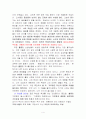 가르칠 수 있는 용기 4페이지