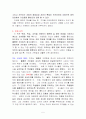 가르칠 수 있는 용기 5페이지