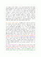 가르칠 수 있는 용기 7페이지