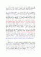가르칠 수 있는 용기 8페이지