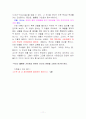 가르칠 수 있는 용기 11페이지