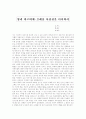 앙리까르띠에 브레송 1페이지