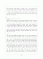 임나일본부설 8페이지