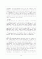 임나일본부설 10페이지