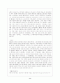 임나일본부설 11페이지