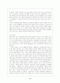 임나일본부설 12페이지