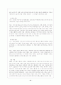 임나일본부설 14페이지