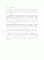 소유의 종말 독후감 2페이지