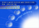 외국인 노동자의 인간다운 삶을 보장하기위한 프로그램 1페이지