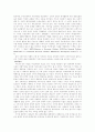 지속가능한 개발과 한국의 환경 규제 5페이지