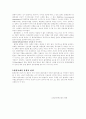 지속가능한 개발과 한국의 환경 규제 9페이지
