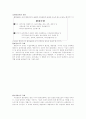 지속가능한 개발과 한국의 환경 규제 10페이지