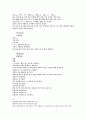 의종금감 46-53편 정정중경전서금궤요략주 6페이지