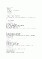 의종금감 46-53편 정정중경전서금궤요략주 8페이지