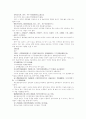 의종금감 46-53편 정정중경전서금궤요략주 11페이지