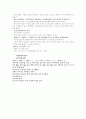 의종금감 46-53편 정정중경전서금궤요략주 12페이지