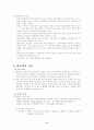덴마크(Denmark)에 대한 조사 8페이지