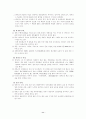 덴마크(Denmark)에 대한 조사 11페이지