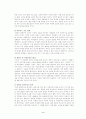 [감상문] 공병호의 10년 후 한국을 읽고 4페이지