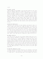 [감상문] 공병호의 10년 후 한국을 읽고 5페이지