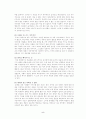 [감상문] 공병호의 10년 후 한국을 읽고 6페이지