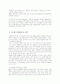 델 컴퓨터 경영전략 사례 2페이지