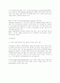 델 컴퓨터 경영전략 사례 5페이지