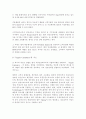 델 컴퓨터 경영전략 사례 7페이지